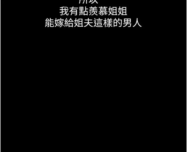 第2話-每晚都被開發的女教師