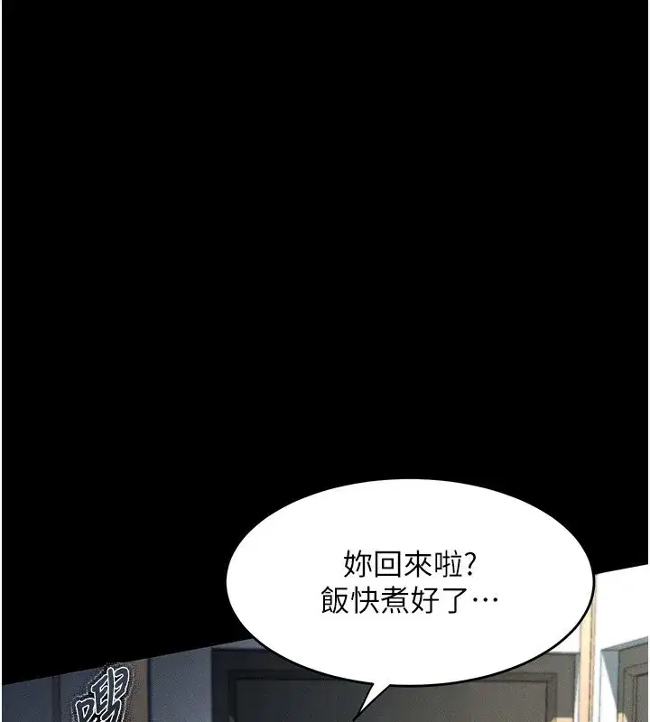 第2話-每晚都被開發的女教師