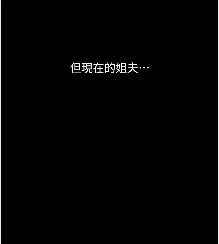 第2話-每晚都被開發的女教師