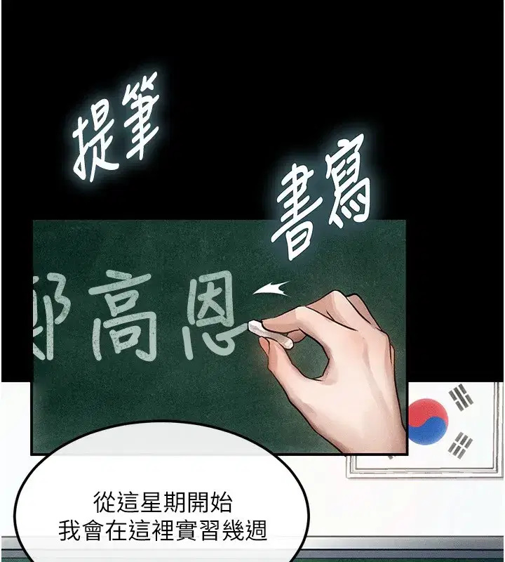 第2話-每晚都被開發的女教師