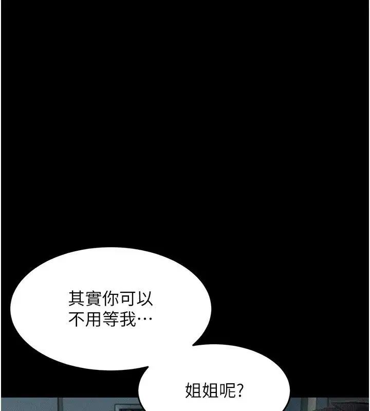 第2話-每晚都被開發的女教師