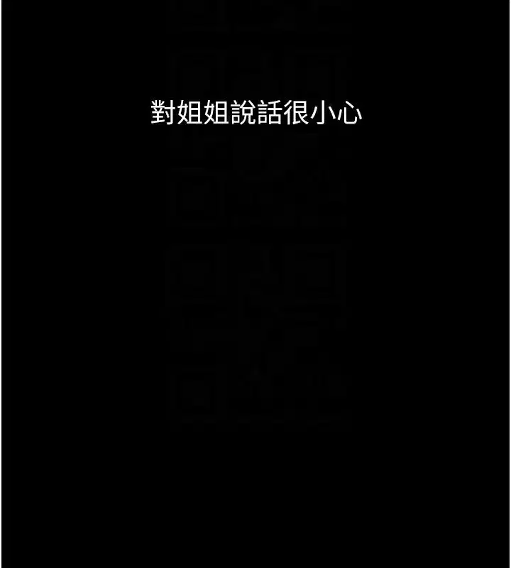 第2話-每晚都被開發的女教師