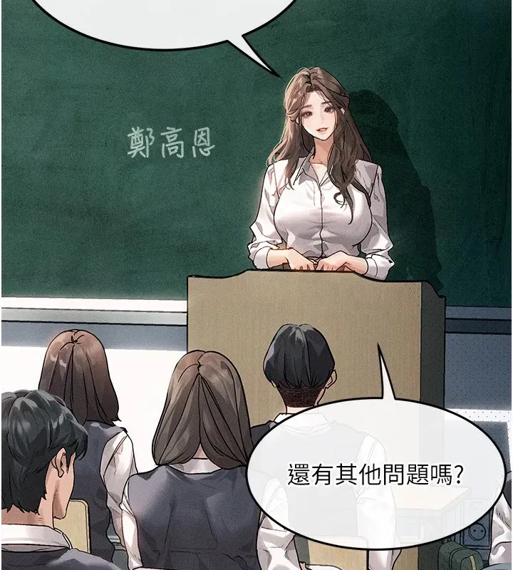 第2話-每晚都被開發的女教師