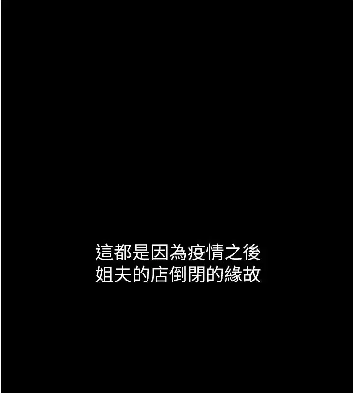 第2話-每晚都被開發的女教師