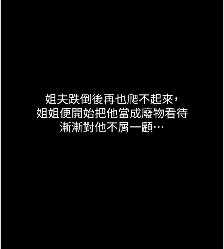 第2話-每晚都被開發的女教師