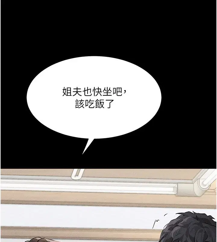 第2話-每晚都被開發的女教師