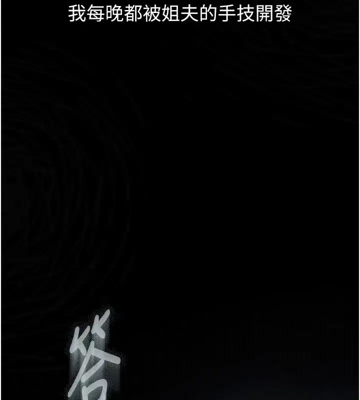 第3話-今晚只剩我們兩個了