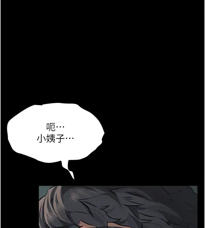 第3話-今晚只剩我們兩個了