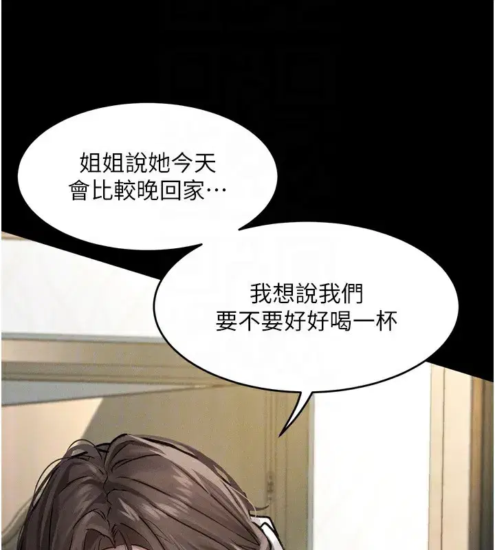 第3話-今晚只剩我們兩個了