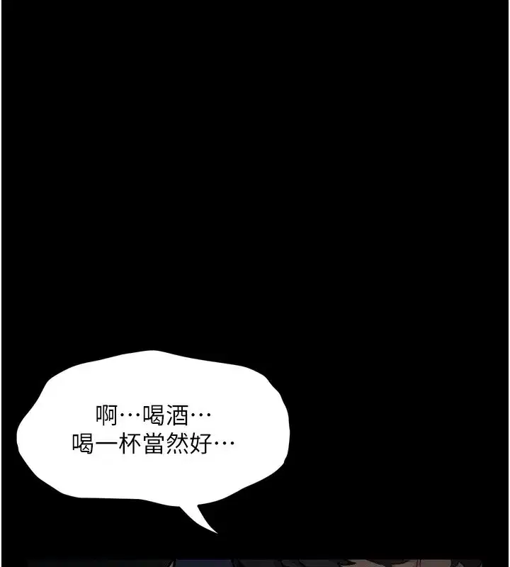 第3話-今晚只剩我們兩個了