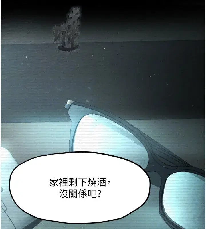 第3話-今晚只剩我們兩個了