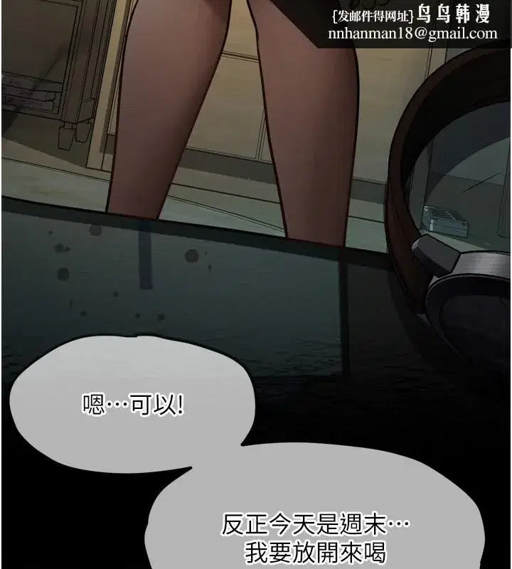 第3話-今晚只剩我們兩個了