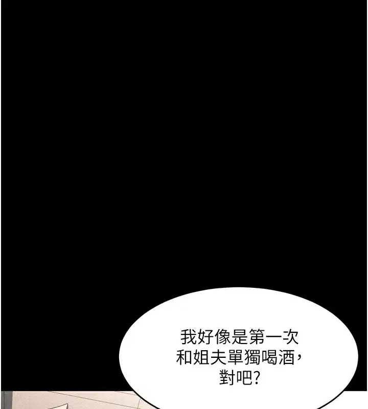 第3話-今晚只剩我們兩個了