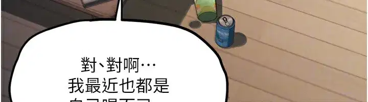 第3話-今晚只剩我們兩個了