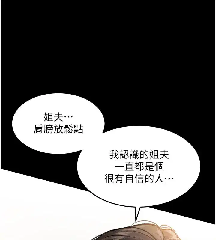 第3話-今晚只剩我們兩個了