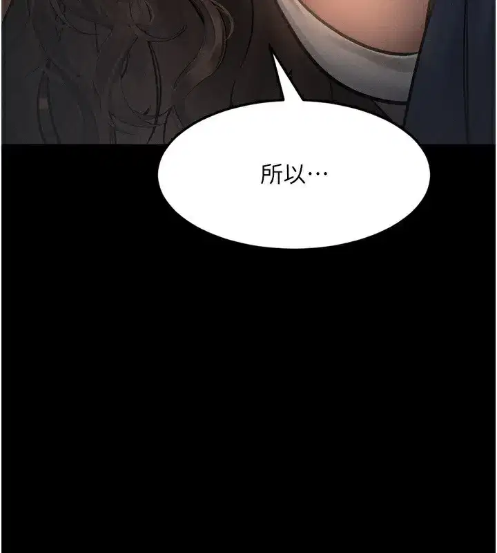 第3話-今晚只剩我們兩個了