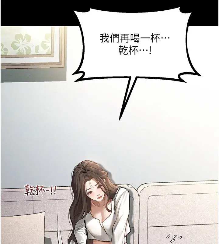 第3話-今晚只剩我們兩個了