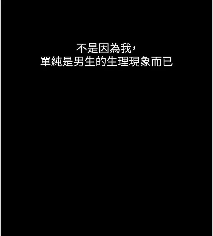 第3話-今晚只剩我們兩個了