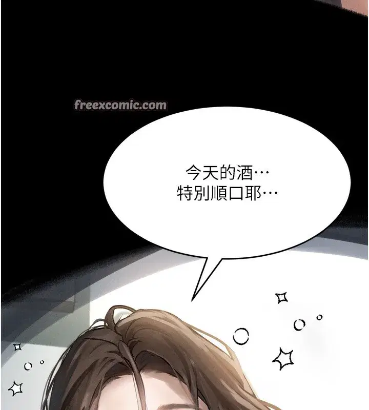 第3話-今晚只剩我們兩個了