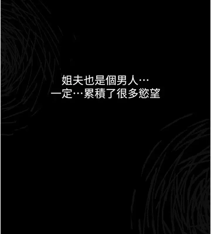 第3話-今晚只剩我們兩個了