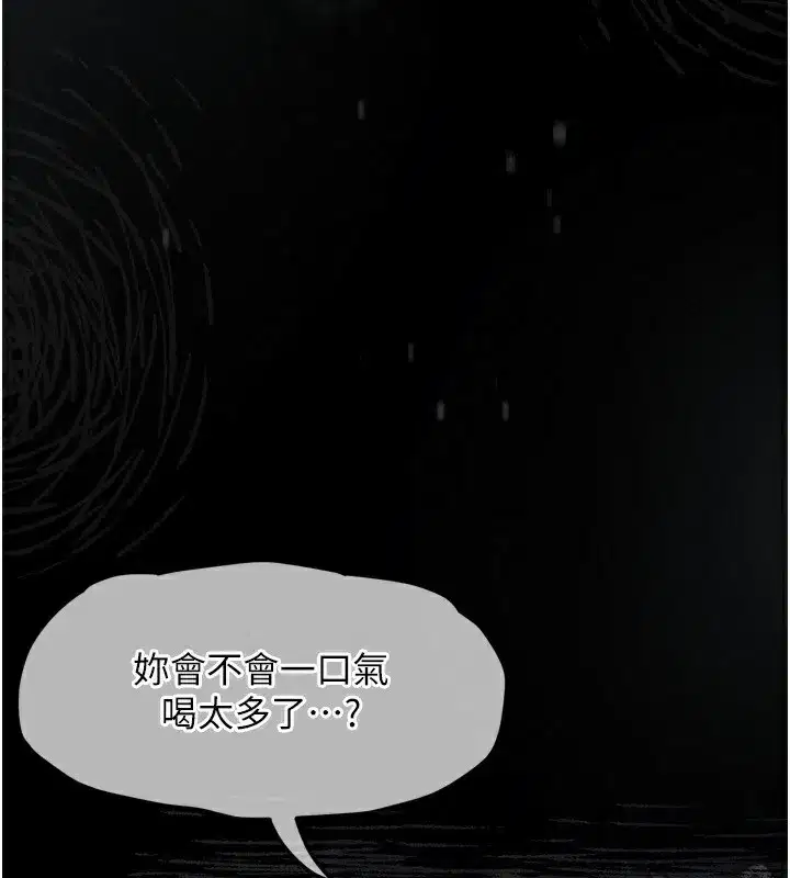 第3話-今晚只剩我們兩個了