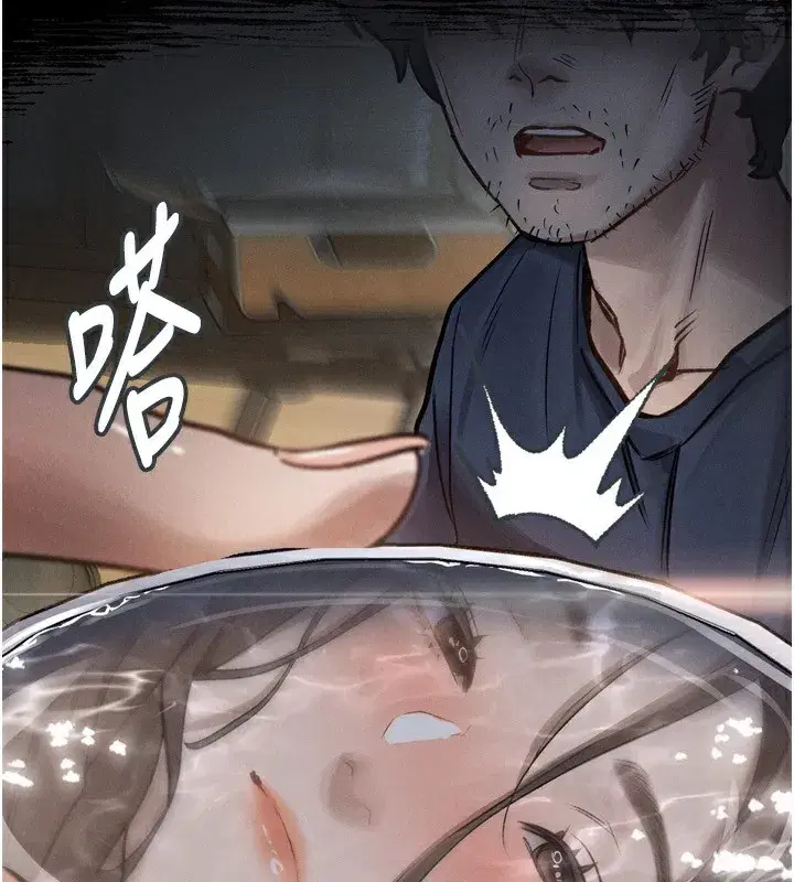 第3話-今晚只剩我們兩個了