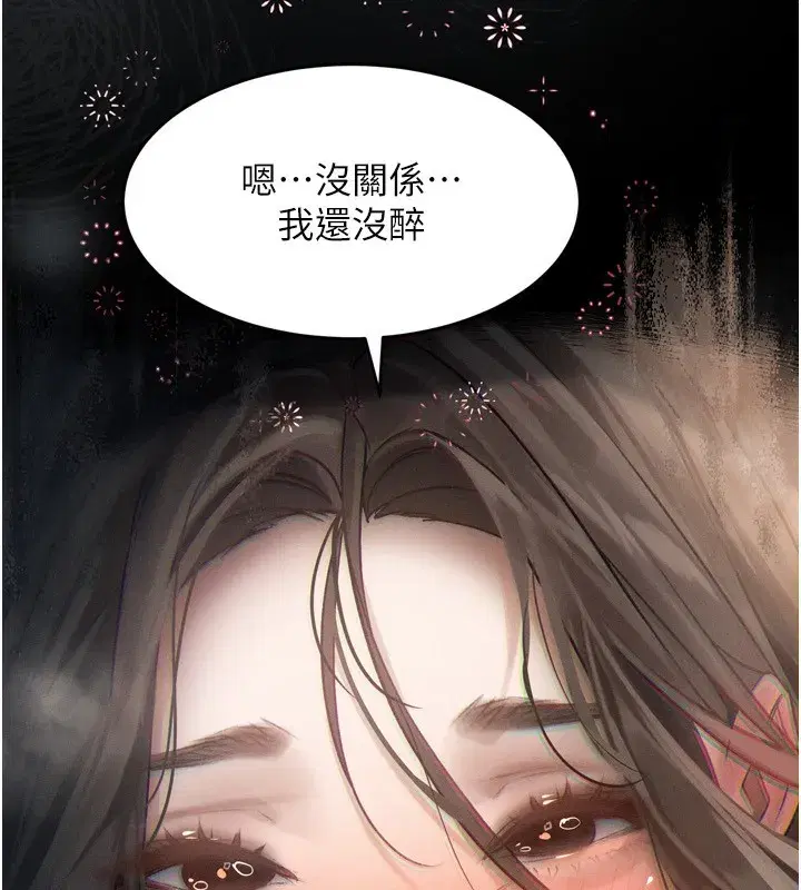 第3話-今晚只剩我們兩個了