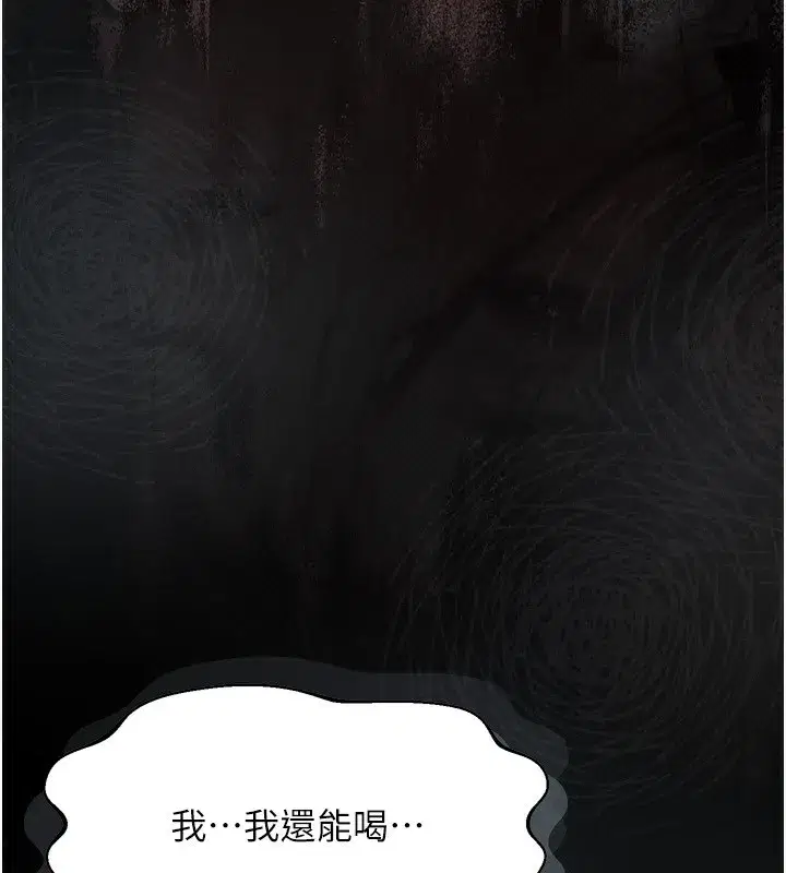 第3話-今晚只剩我們兩個了