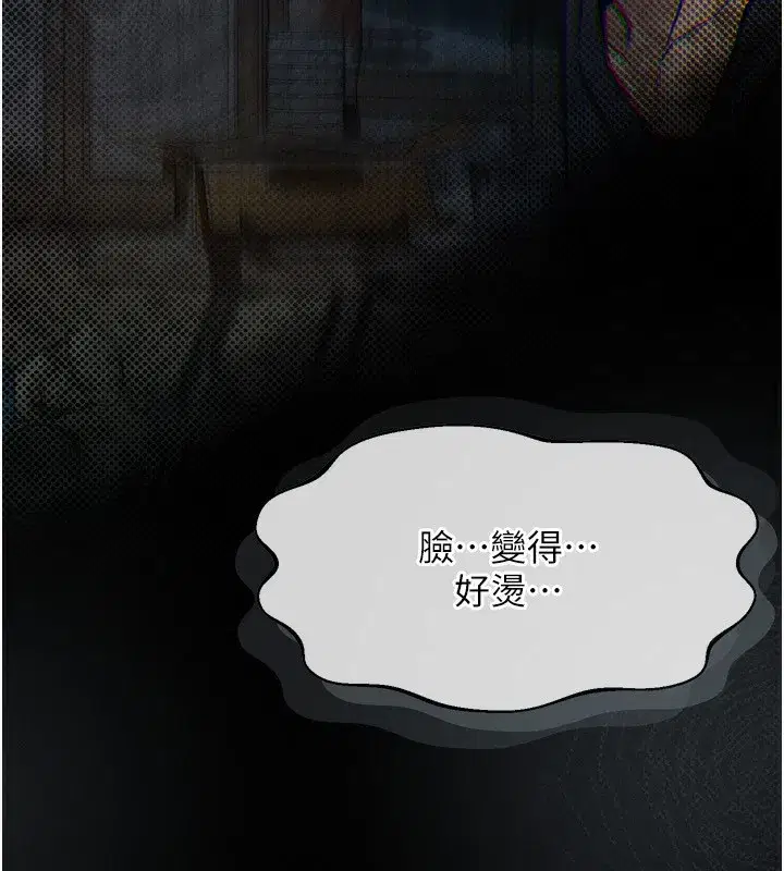 第3話-今晚只剩我們兩個了