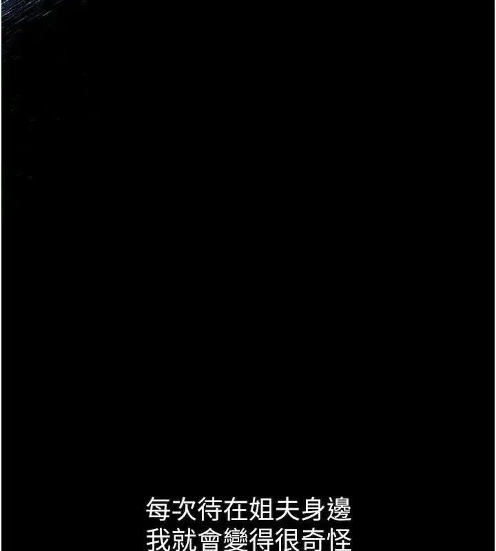 第3話-今晚只剩我們兩個了