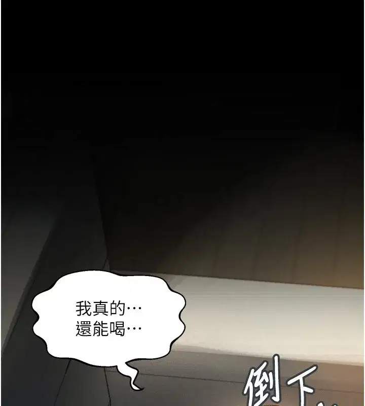 第3話-今晚只剩我們兩個了