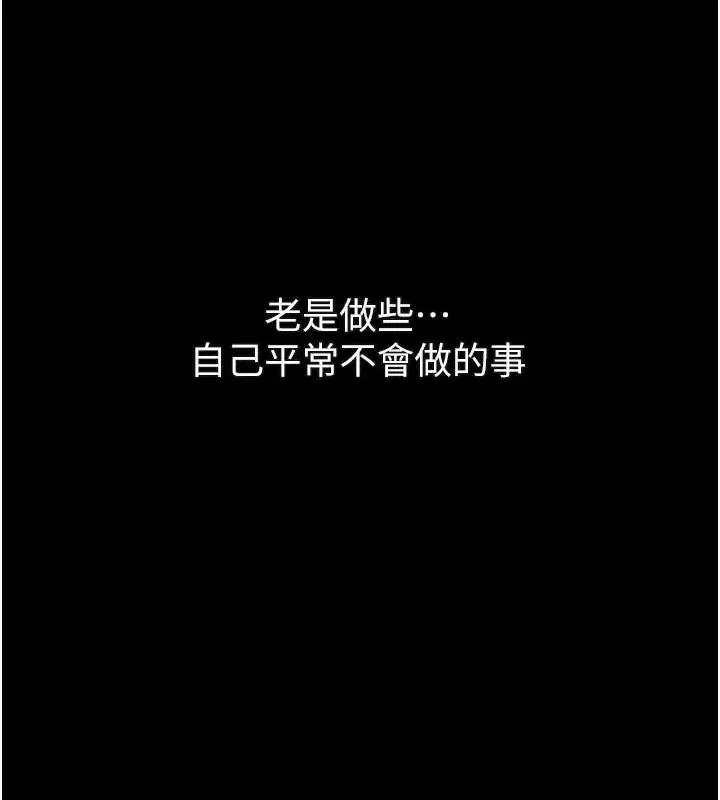 第3話-今晚只剩我們兩個了