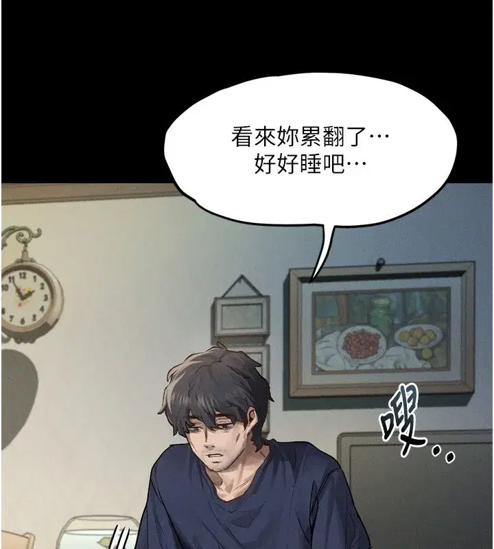 第3話-今晚只剩我們兩個了