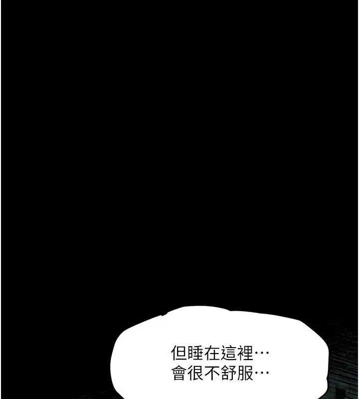 第3話-今晚只剩我們兩個了