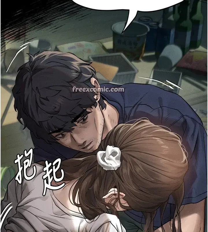 第3話-今晚只剩我們兩個了