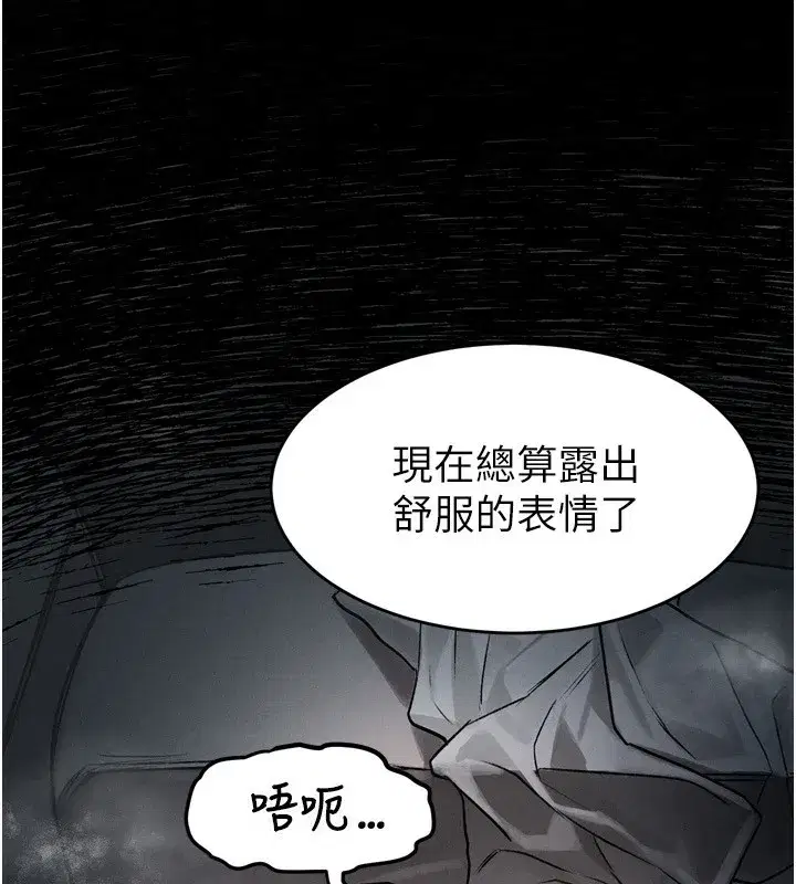 第3話-今晚只剩我們兩個了