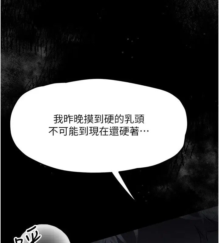 第3話-今晚只剩我們兩個了