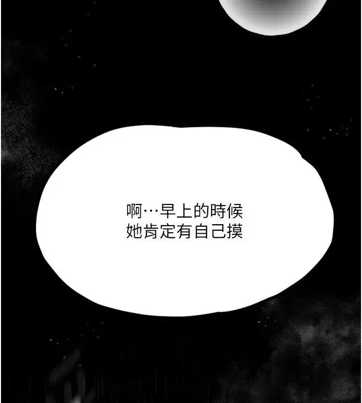 第3話-今晚只剩我們兩個了