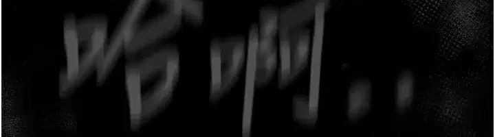 第3話-今晚只剩我們兩個了