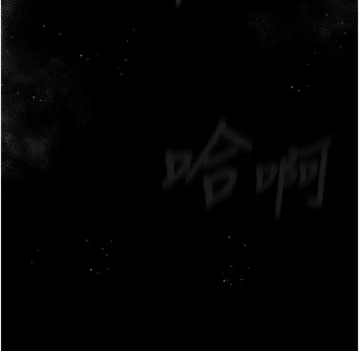 第3話-今晚只剩我們兩個了