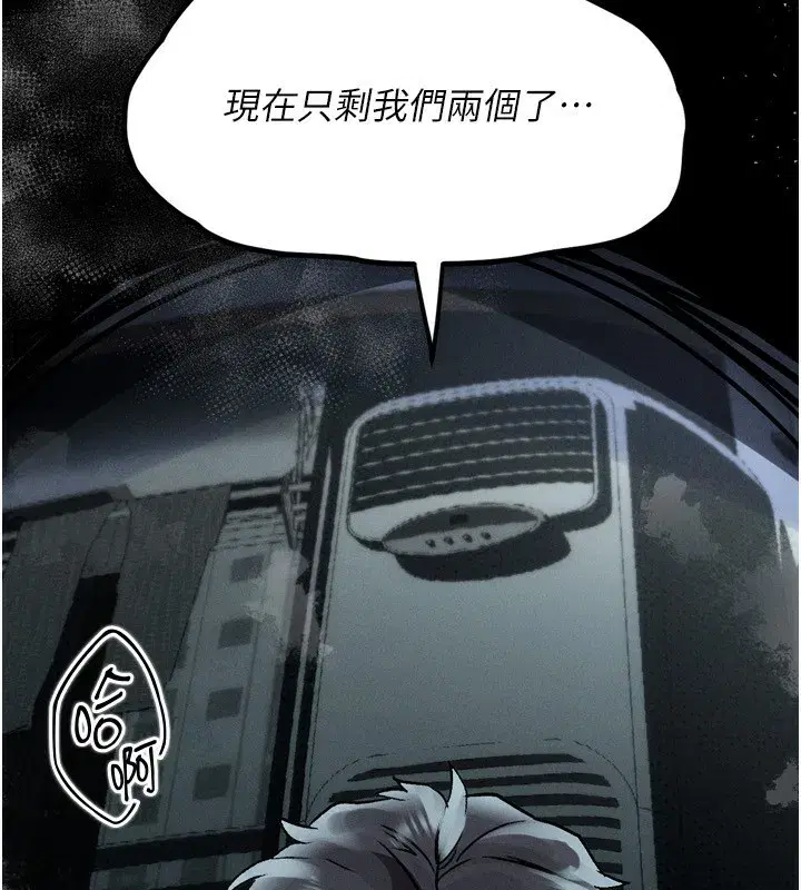 第3話-今晚只剩我們兩個了