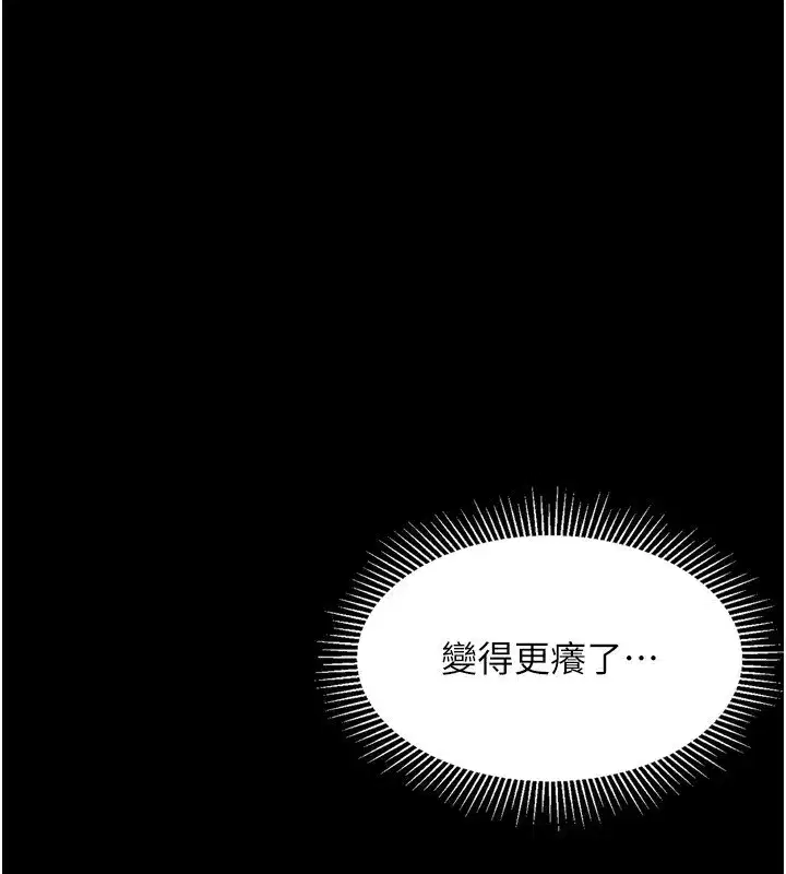 第3話-今晚只剩我們兩個了