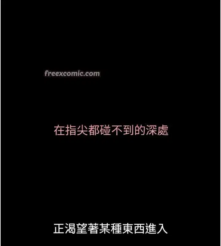 第3話-今晚只剩我們兩個了