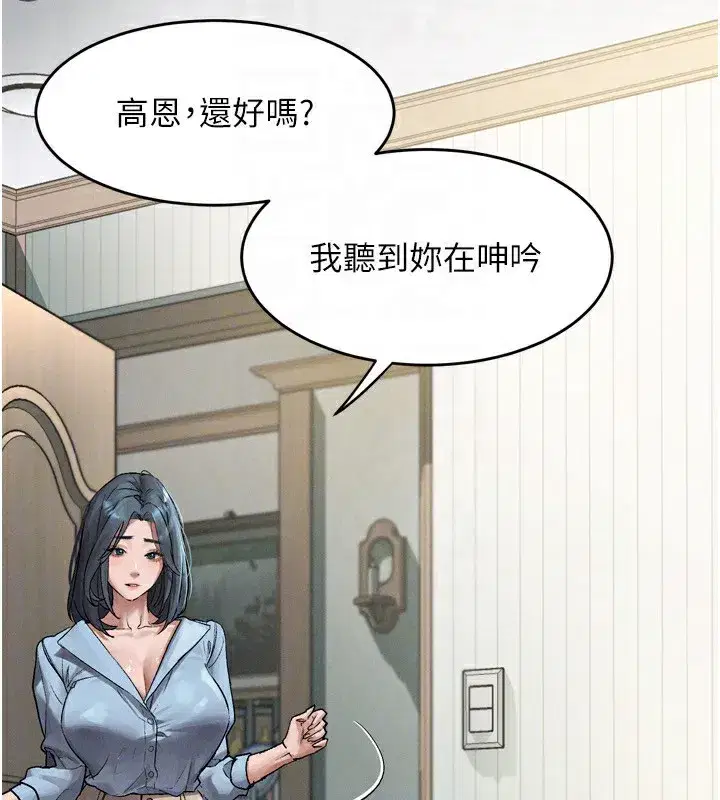 第3話-今晚只剩我們兩個了