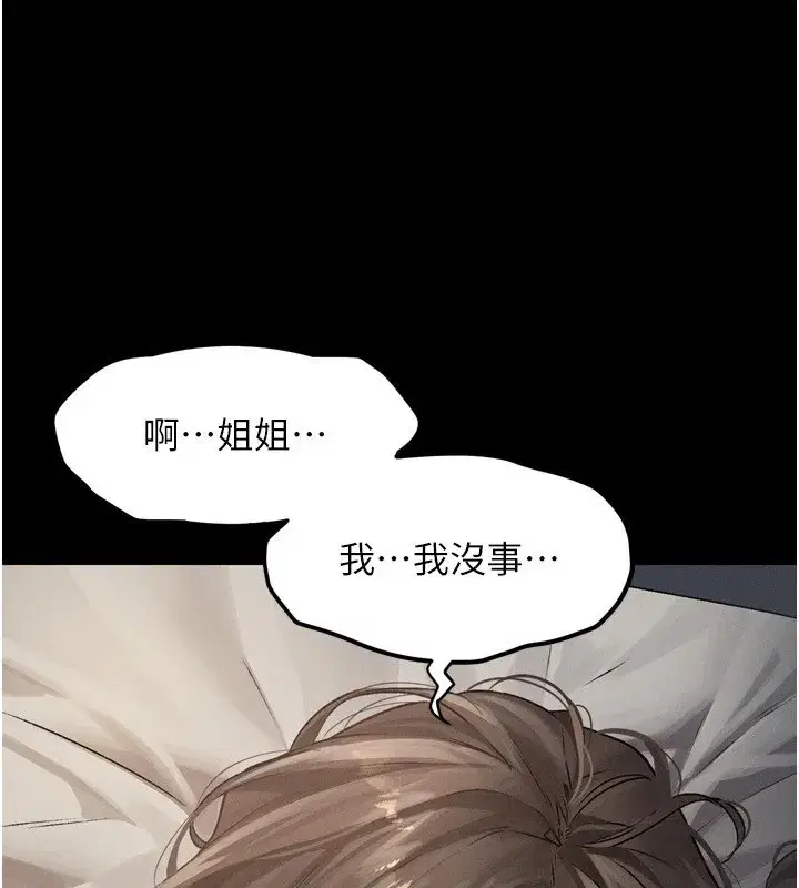 第3話-今晚只剩我們兩個了