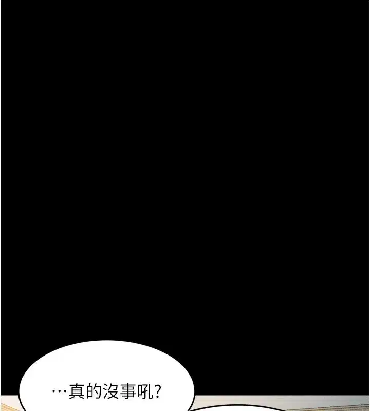 第3話-今晚只剩我們兩個了