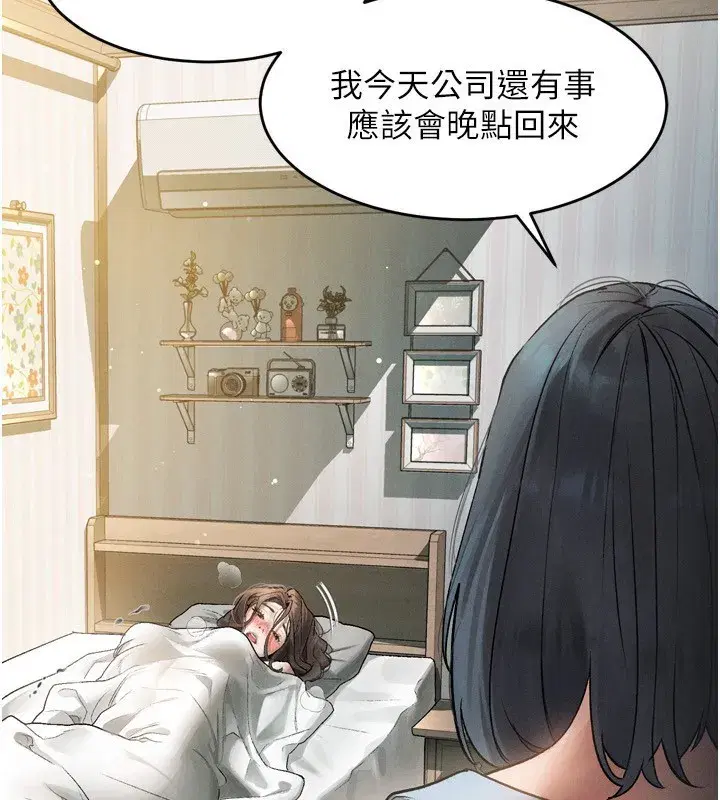 第3話-今晚只剩我們兩個了