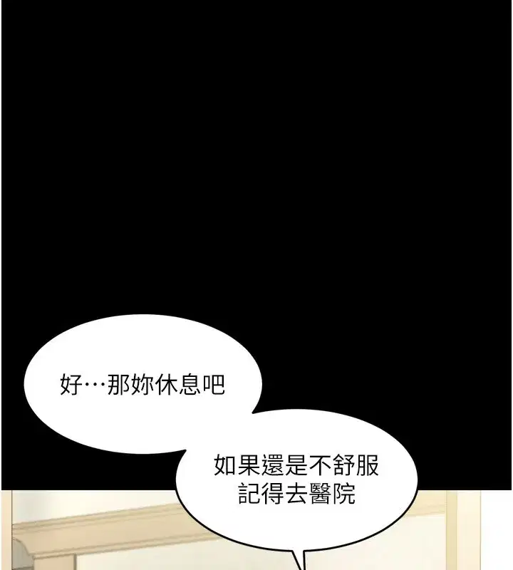 第3話-今晚只剩我們兩個了