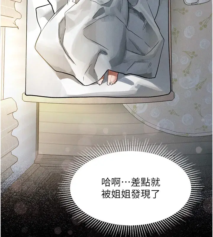 第3話-今晚只剩我們兩個了