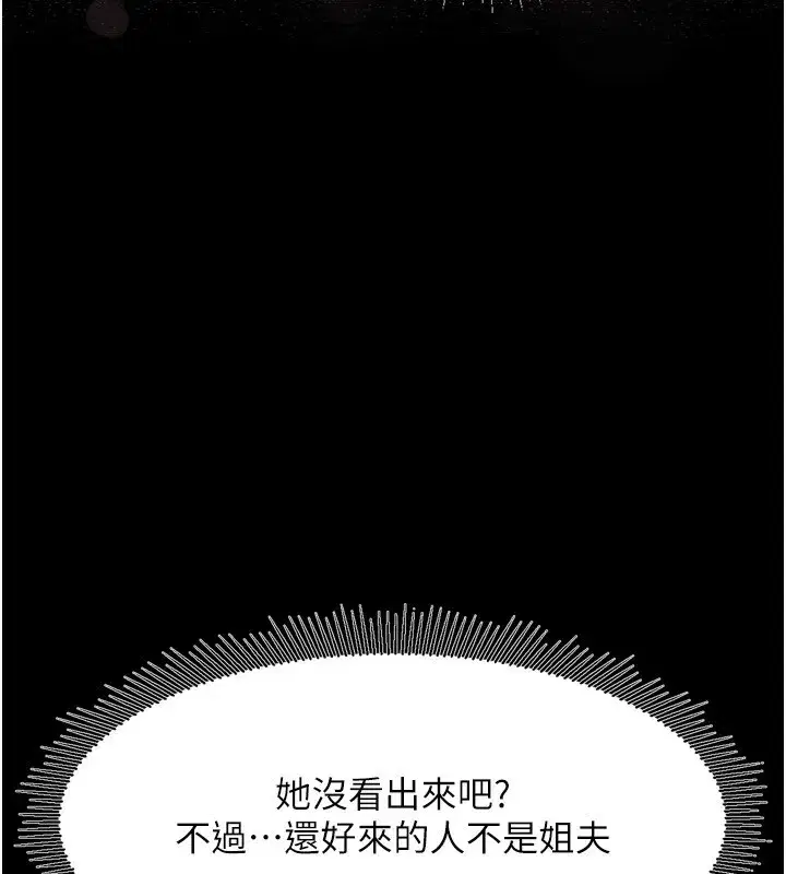 第3話-今晚只剩我們兩個了